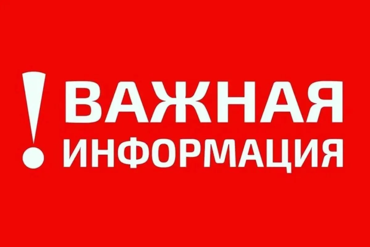 В связи с чрезвычайной ситуацией прием граждан в Государственном архиве Луганской Народной Республики по адресу: г. Луганск, ул. Шеремета, 7, 7а — временно приостановлен