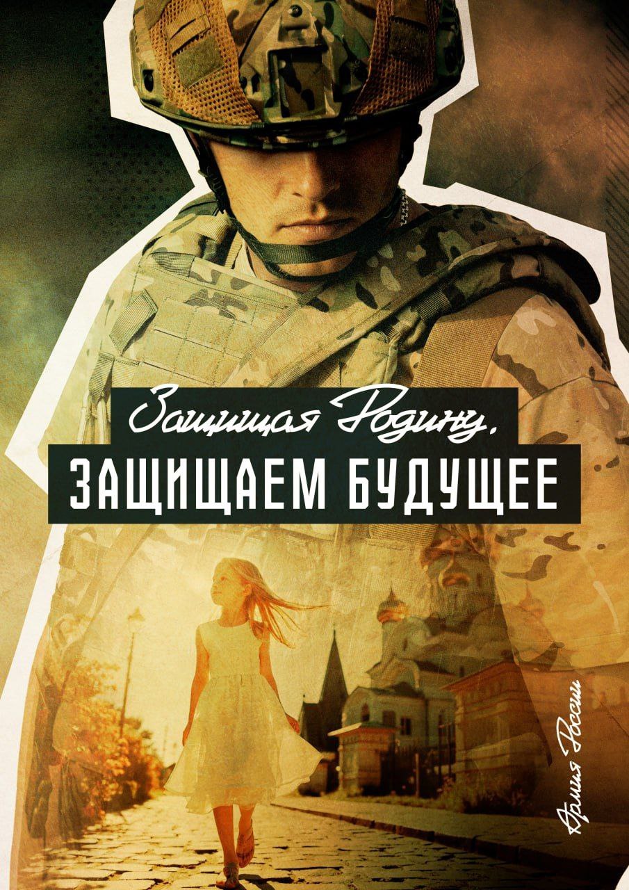 Военная служба по контракту — выбор смелых!