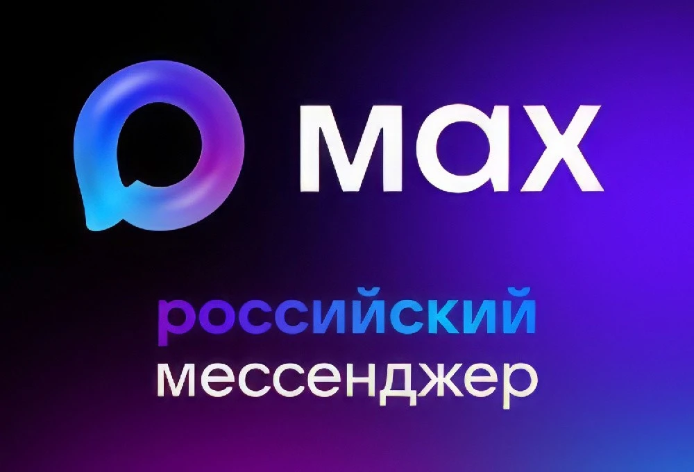 «Цифровая платформа МАХ» в местах розничной торговли