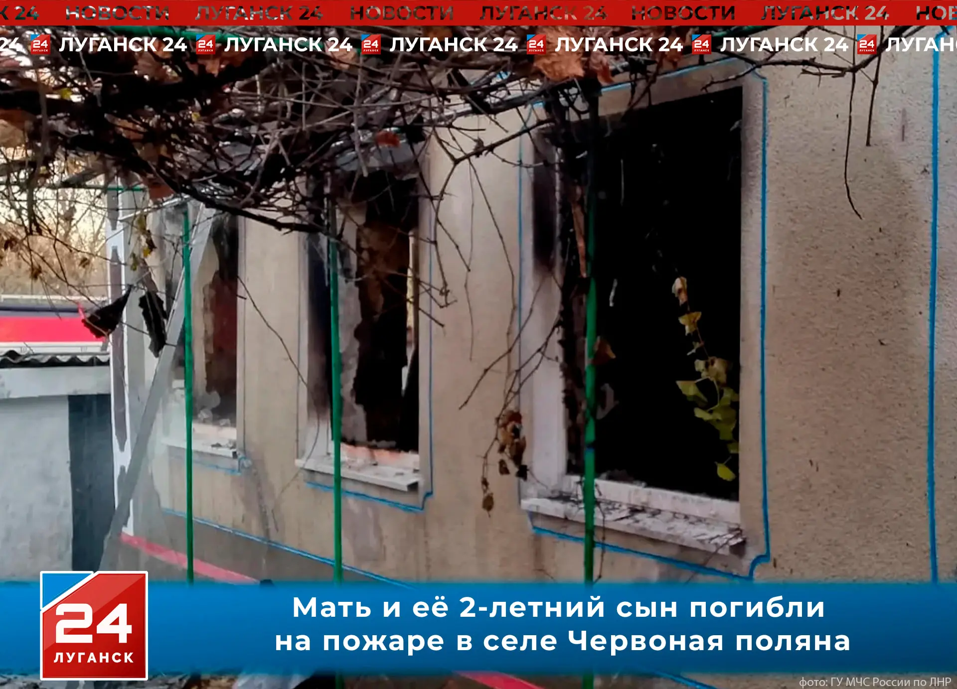 Мать с ребенком погибли на пожаре в селе Червоная поляна