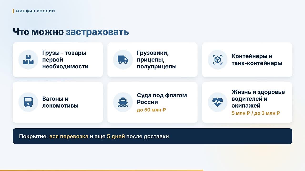 ИНФОРМАЦИЯ ДЛЯ ПЕРЕВОЗЧИКОВ!
