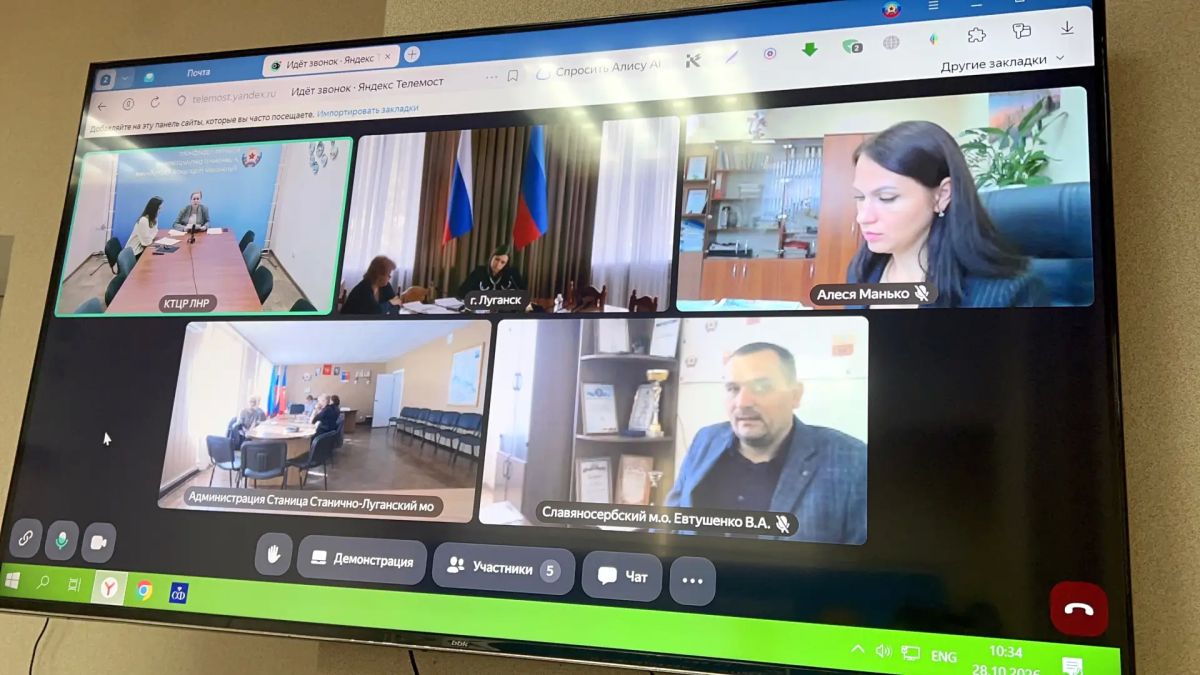 28 октября 2026 года по ВКС провели рабочее совещание с руководством администраций Луганска, Лутугино, Славяносербска и Станицы Луганской 28 октября 2026 года по ВКС провели рабочее совещание с руководством администраций Луганска, Лутугино, Славяносербска и Станицы Луганской