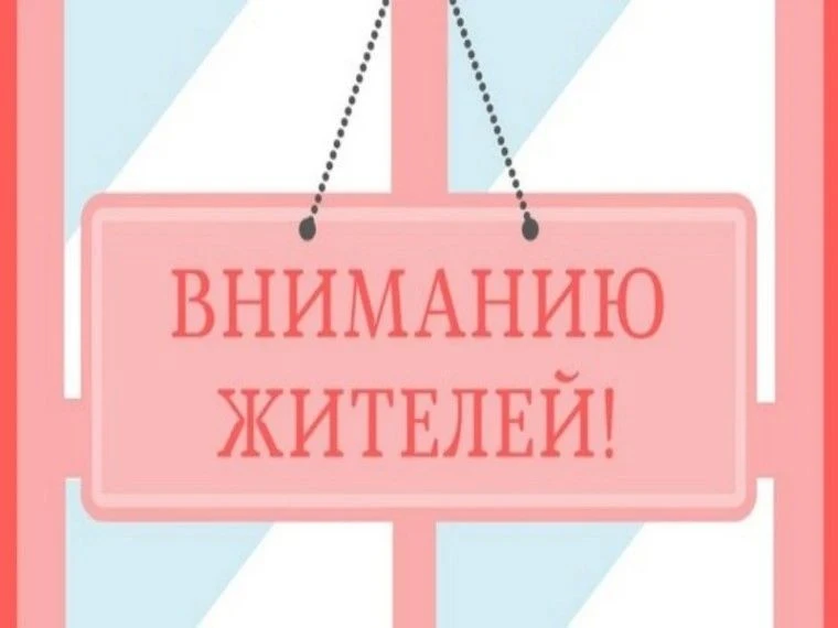 Важное объявление для жителей Луганска!