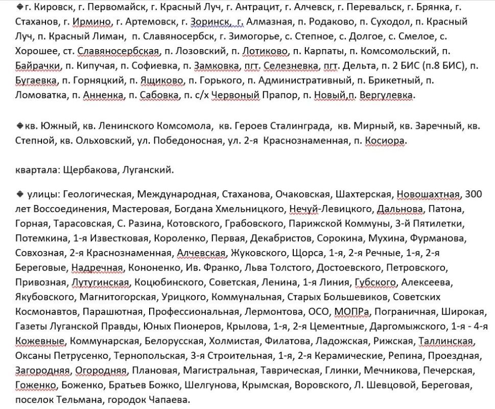 В городах ЛНР перебои с водой В городах ЛНР перебои с водой