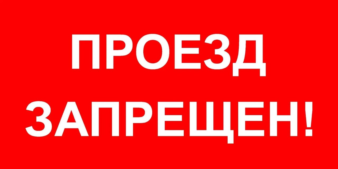 В Луганске перекрыто движение по четырём улицам