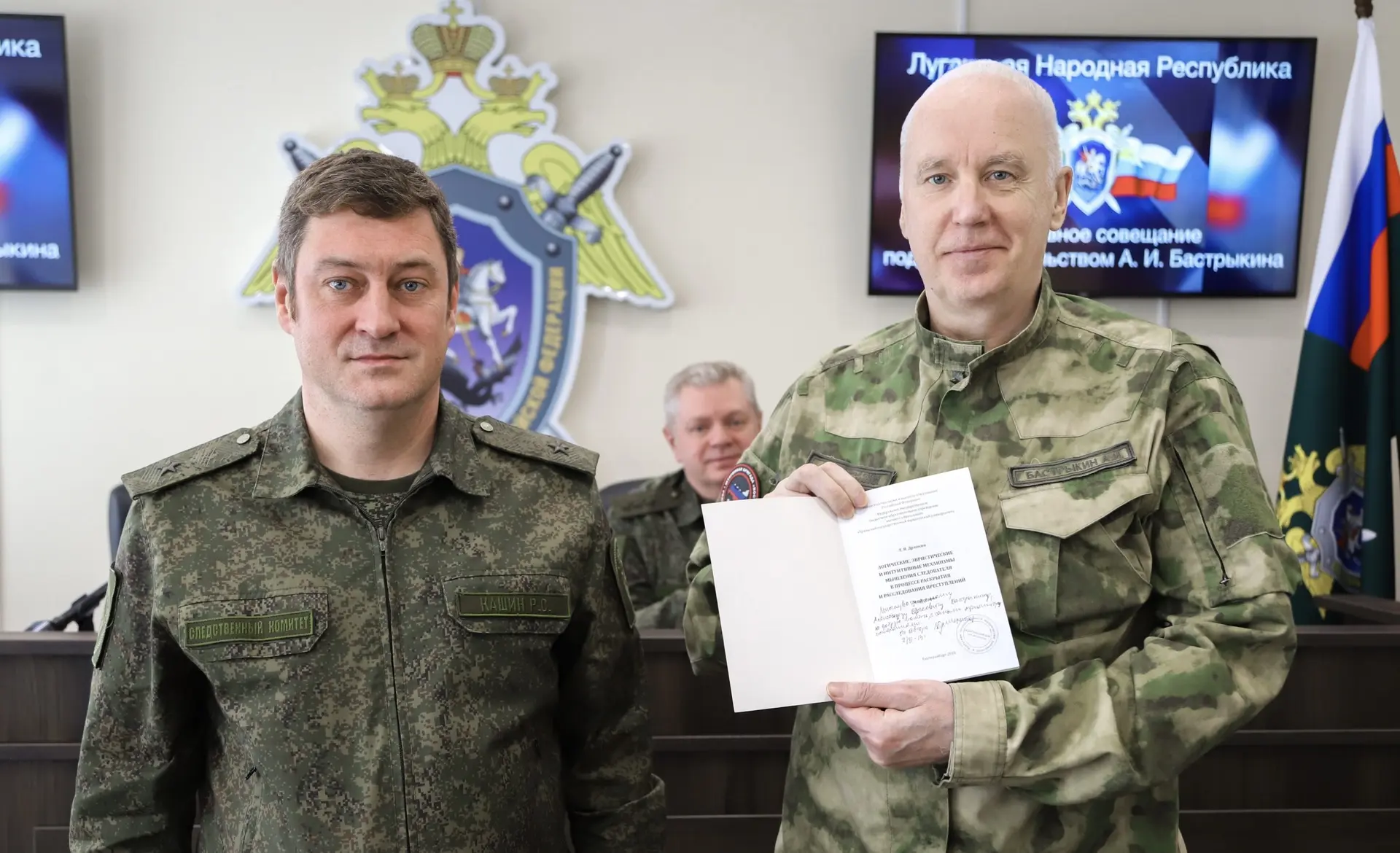 Председателю СК России передали монографию выдающегося криминалиста Л.Я. Драпкина