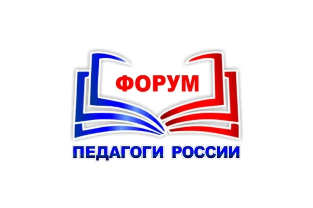 МУЛЬТИФОРУМ В РОСТОВЕ-НА-ДОНУ!