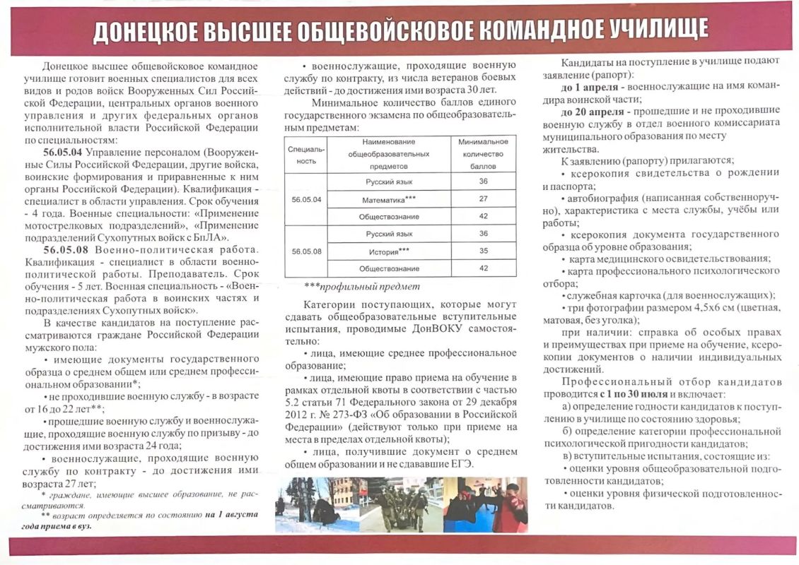 Чем привлекает профессия офицера Чем привлекает профессия офицера
