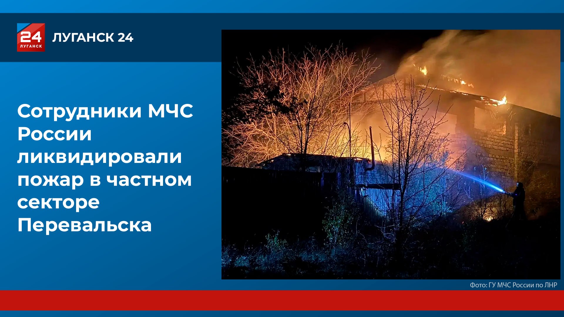 Пожар в частном секторе Перевальска потушили сотрудники МЧС