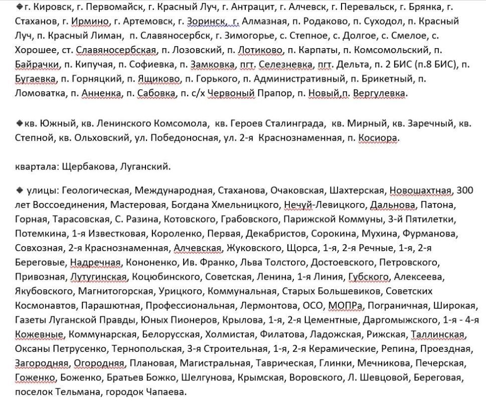 В городах ЛНР перебои с водой В городах ЛНР перебои с водой