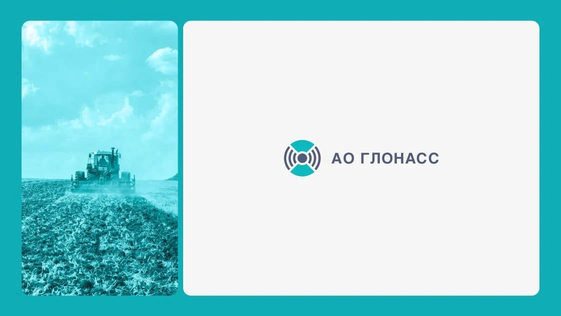 Локальная навигация от АО «ГЛОНАСС»: работа без спутника в поле Локальная навигация от АО «ГЛОНАСС»: работа без спутника в поле