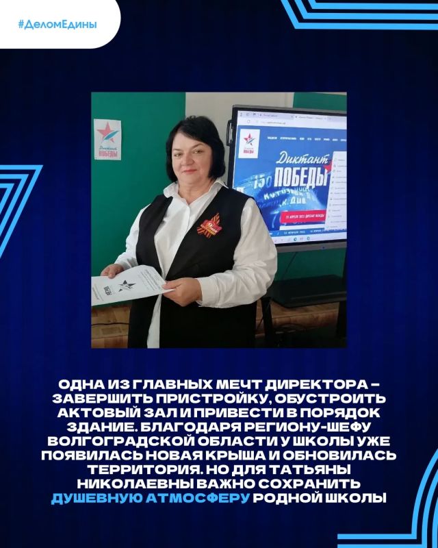 #ДеломЕдины: верность родной школе и профессии #ДеломЕдины: верность родной школе и профессии