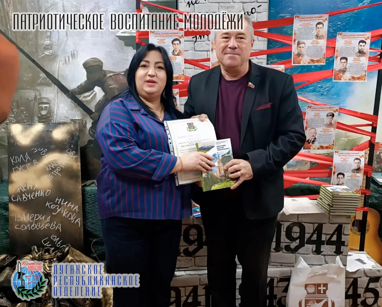 23 октября в стенах Ровеньковской школы №3 имени А.Ф. Бурды заместитель руководителя Луганского республиканского отделения Всероссийской общественной организации ветеранов «БОЕВОЕ БРАТСТВО», депутат Народного Совета ЛНР Юрий...