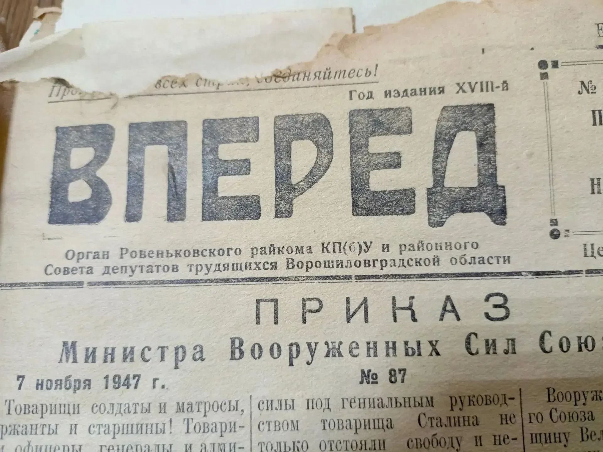 В подшивках газет живёт история