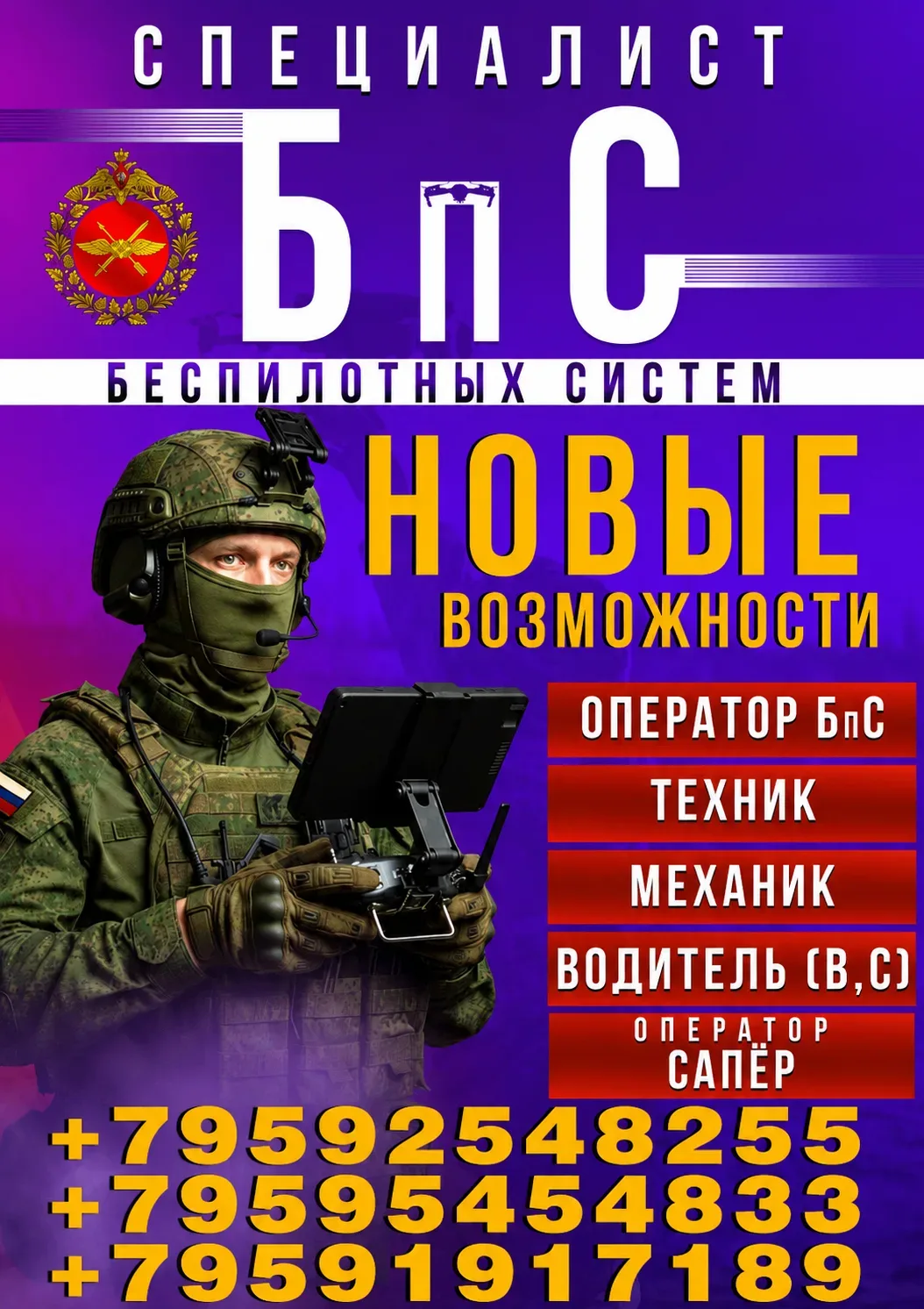 ВНИМАНИЕ. Актуальная информация об условиях прохождения военной службы по контракту в период проведения специальной военной операции