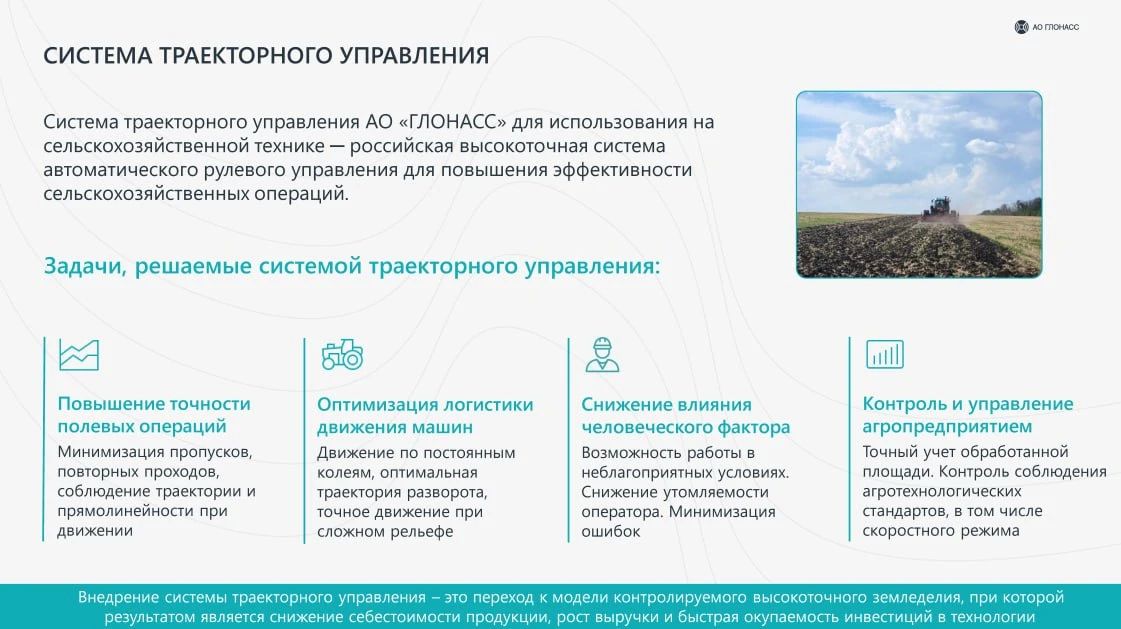 Локальная навигация от АО «ГЛОНАСС»: работа без спутника в поле Локальная навигация от АО «ГЛОНАСС»: работа без спутника в поле