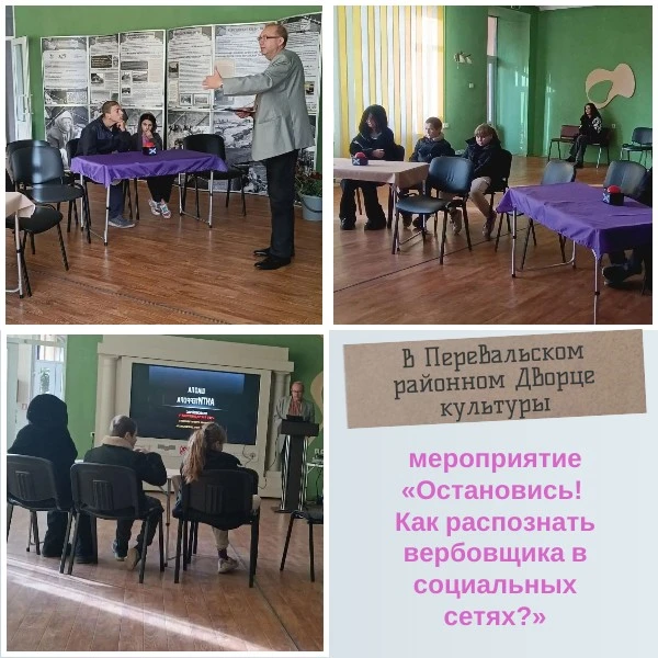 28 октября в Перевальском районном Дворце культуры состоялось важное мероприятие, посвященное актуальным правовым и социальным вопросам