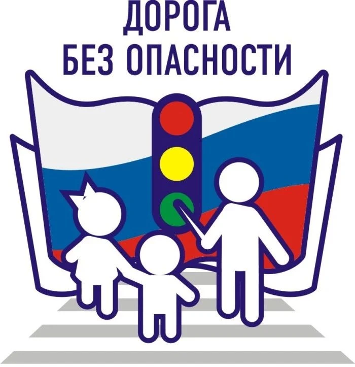 Викторина «Знай и соблюдай правила дорожного движения»