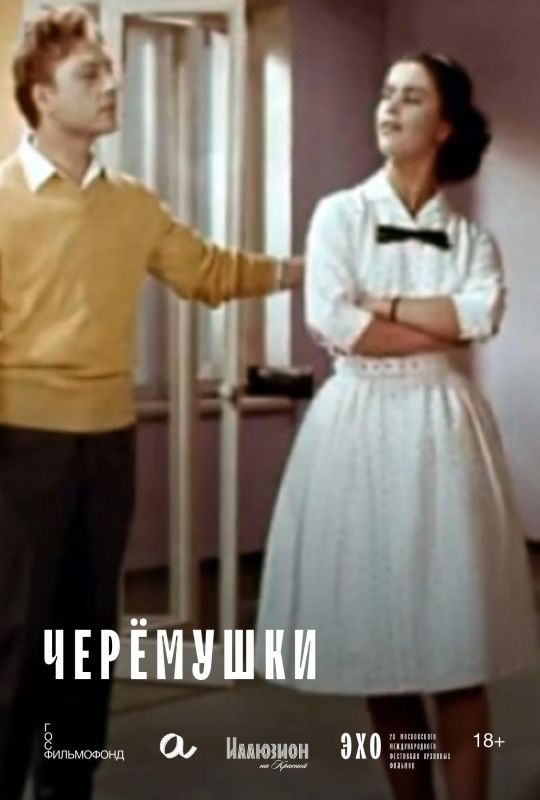 Луганск, кино! «Эхо» 28-го Московского международного фестиваля архивных фильмов — уже скоро Луганск, кино! «Эхо» 28-го Московского международного фестиваля архивных фильмов — уже скоро