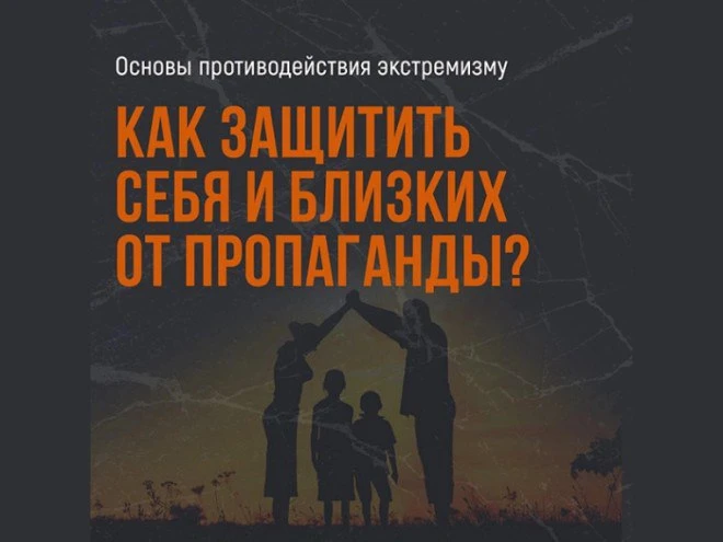 Памятка по гармонизации межнациональных (межэтнических) отношений, профилактике экстремизма и предупреждению конфликтов на национальной и религиозной почве! Для успешного развития межнациональных отношений необходимо...