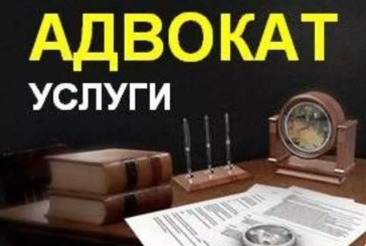 Уважаемые жители. В местной общественной приемной партии «Единая Россия» продолжается прием граждан адвокатом по оказанию бесплатных юридических консультаций отдельным категориям лиц