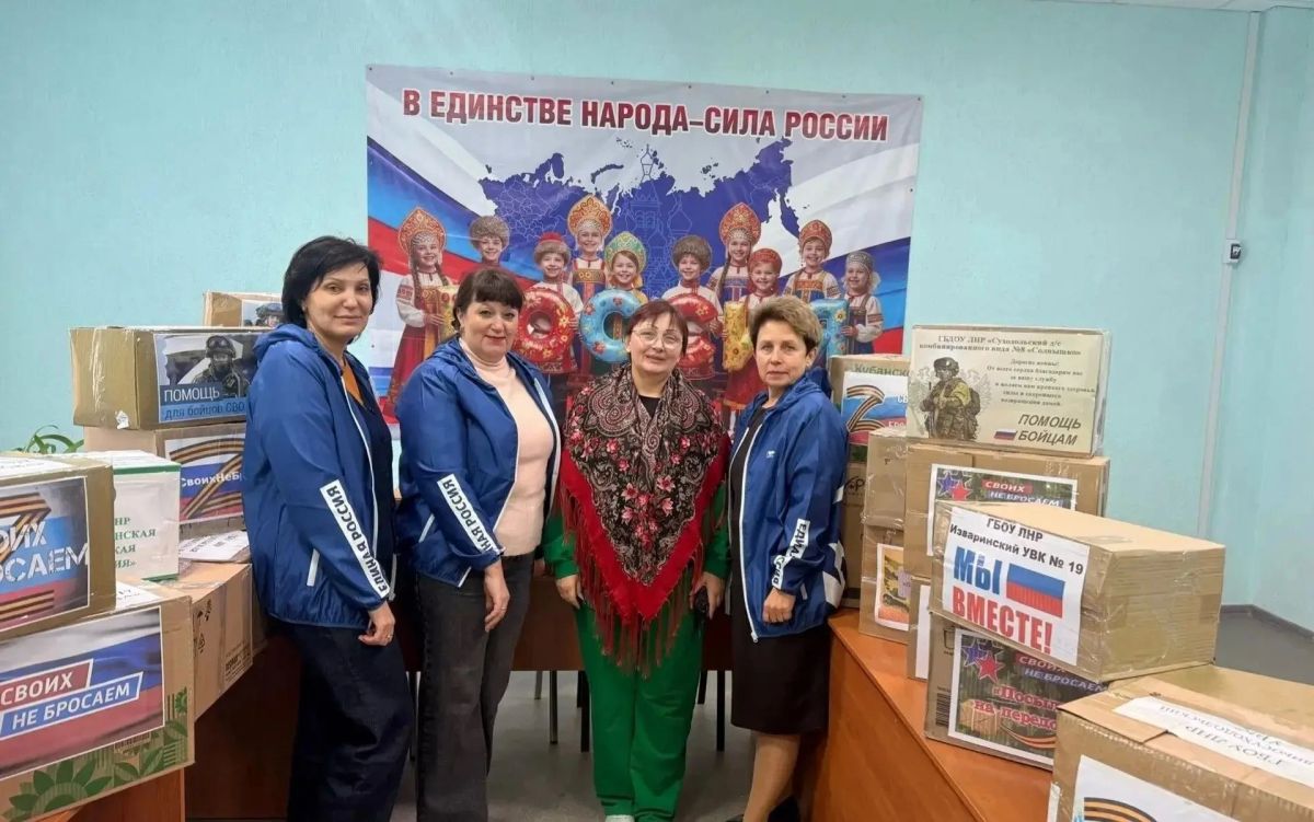 Жители ЛНР вместе помогают участникам СВО в рамках акции «Со СВОими едины» Жители ЛНР вместе помогают участникам СВО в рамках акции «Со СВОими едины»
