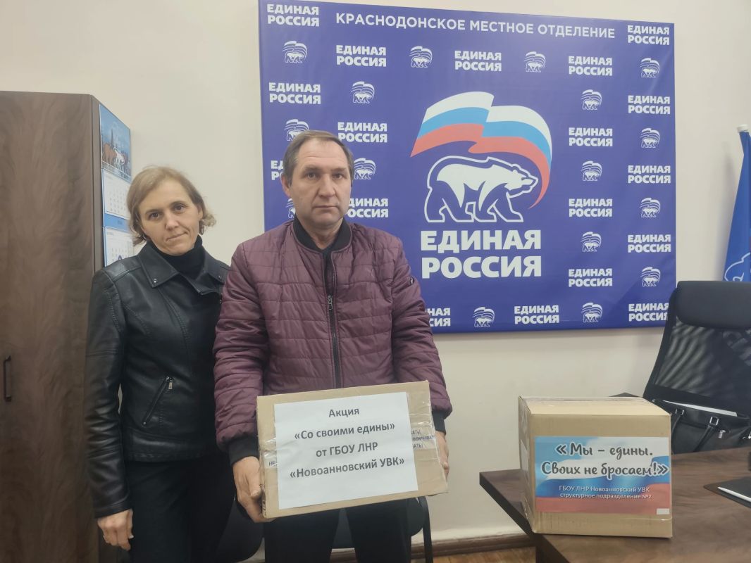 Жители ЛНР вместе помогают участникам СВО в рамках акции «Со СВОими едины» Жители ЛНР вместе помогают участникам СВО в рамках акции «Со СВОими едины»