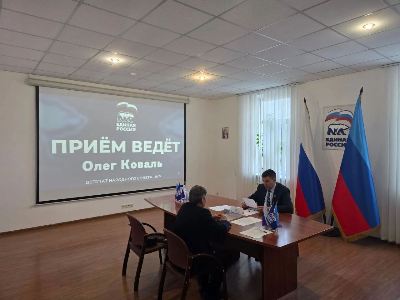 Олег Коваль: 28 октября провёл приём граждан по вопросам образования в Региональной общественной приёмной Председателя Партии «Единая Россия» Д. А. Медведева. Заявители обратились по вопросам реорганизации учреждений...