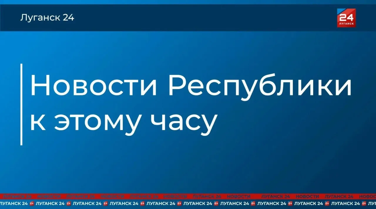Какие еще события произошли в Республике к этому часу?