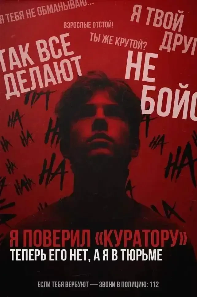 Как защитить подростка от онлайн-вербовки?