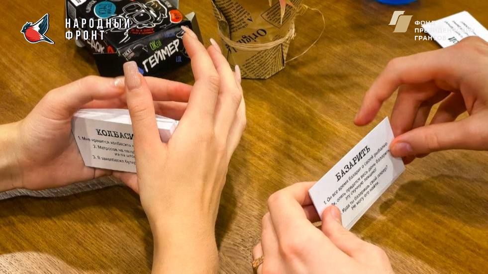Настоящий командный движ!. Наши активисты устроили сленгбитву — было весело, интересно и местами очень спорно Настоящий командный движ!. Наши активисты устроили сленгбитву — было весело, интересно и местами очень спорно