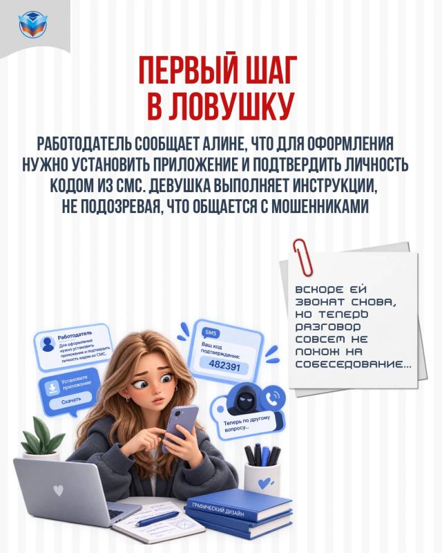 Обещают лёгкий заработок? Не дай себя втянуть! Обещают лёгкий заработок? Не дай себя втянуть!