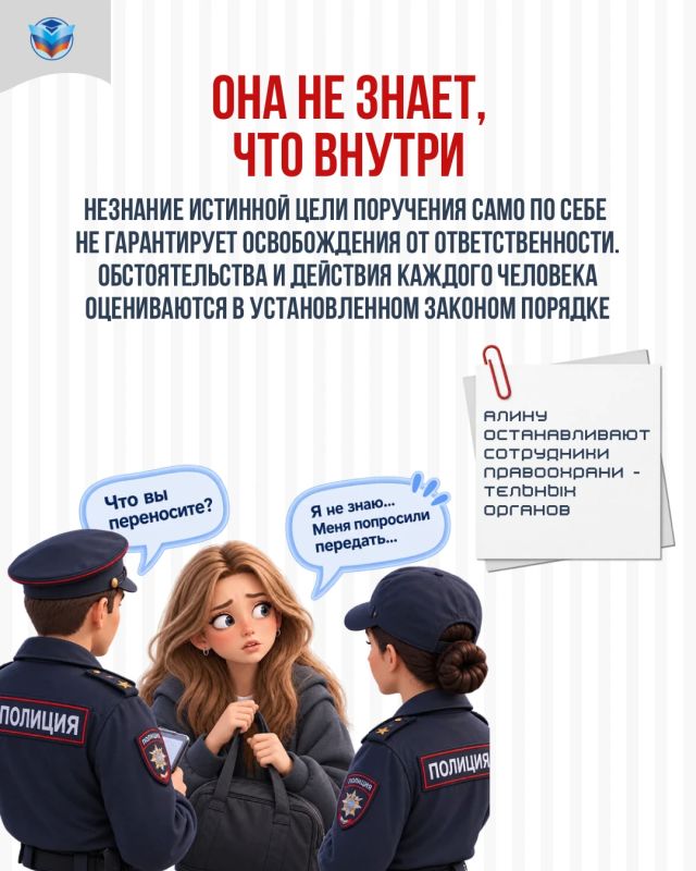 Обещают лёгкий заработок? Не дай себя втянуть! Обещают лёгкий заработок? Не дай себя втянуть!