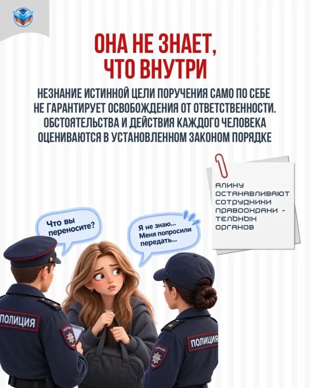 Не дай себя втянуть!. Злоумышленники могут начать с обычной переписки, предложений подработки или просьб о небольшой услуге, предупреждают студентов в Минобрнауки ЛНР Не дай себя втянуть!. Злоумышленники могут начать с обычной переписки, предложений подработки или просьб о небольшой услуге, предупреждают студентов в Минобрнауки ЛНР